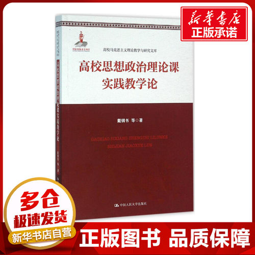 新华书店正版 教学方法及理论