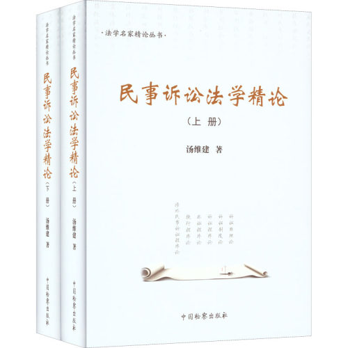 新华书店正版 法学理论