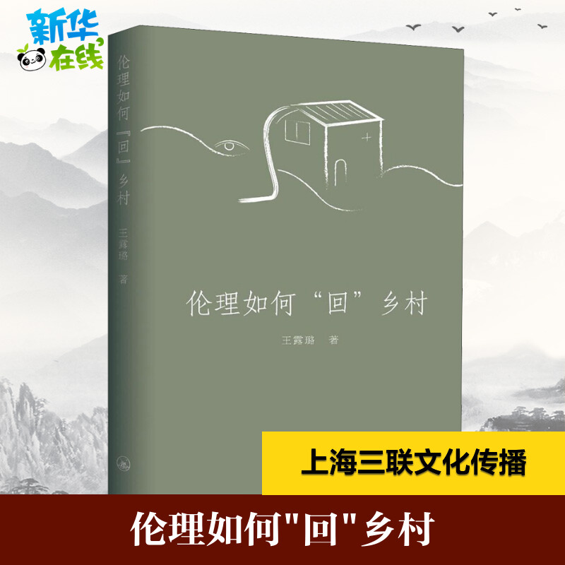 新华书店正版 伦理学、逻辑学