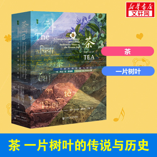 新华书店正版 生活休闲