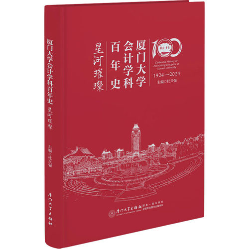 新华书店正版 会计