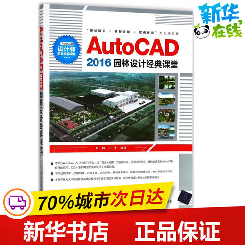 新华书店正版 图形图像