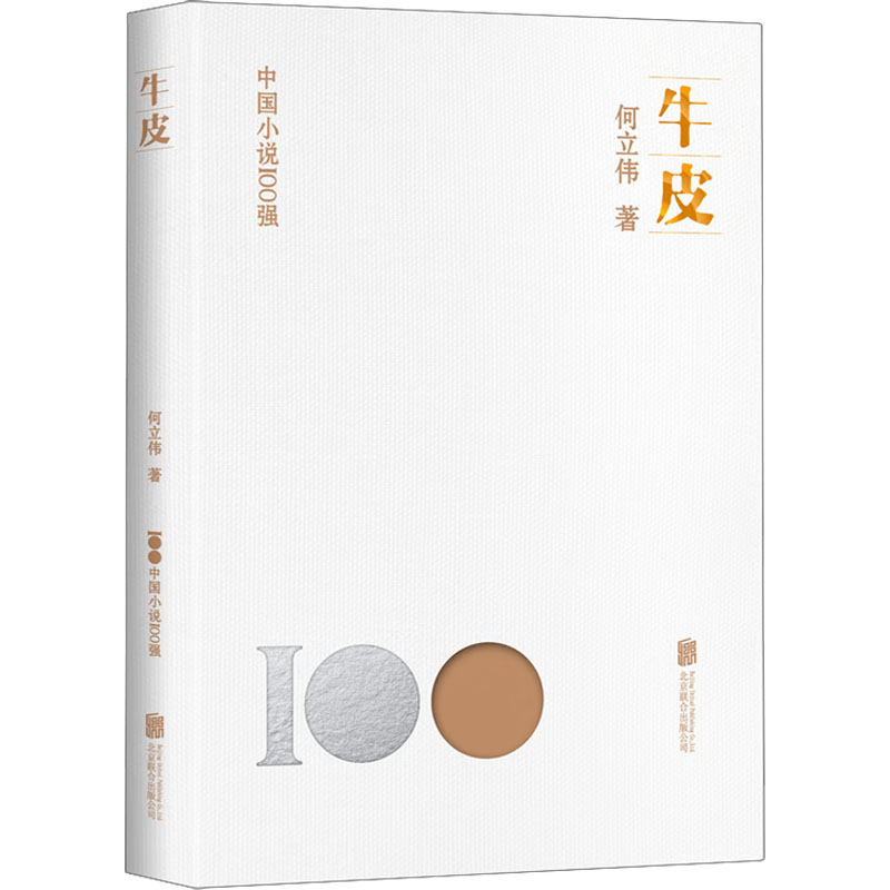 新华书店正版 中国现当代文学