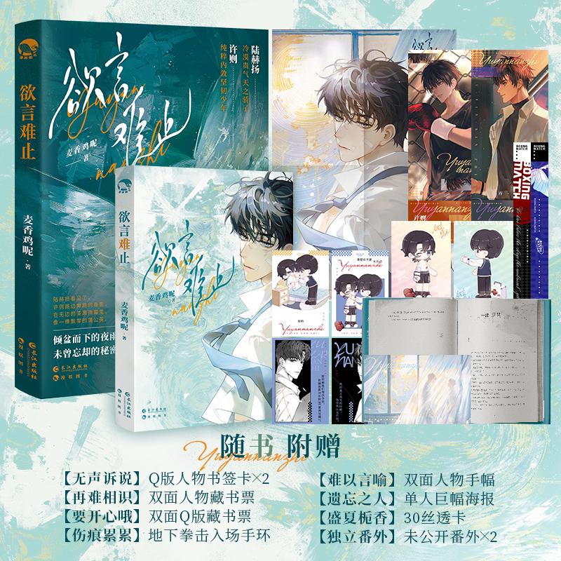 新华书店正版 情感小说