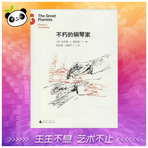 新华书店正版 音乐理论