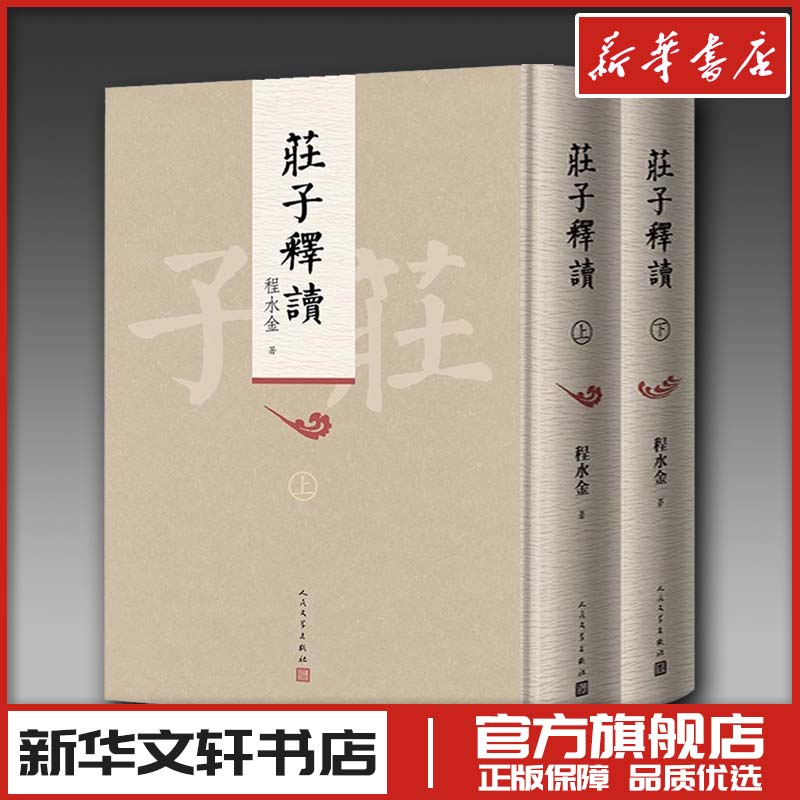 新华书店正版 中国哲学