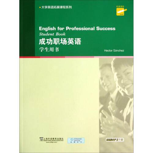 新华书店正版 外语－行业英语