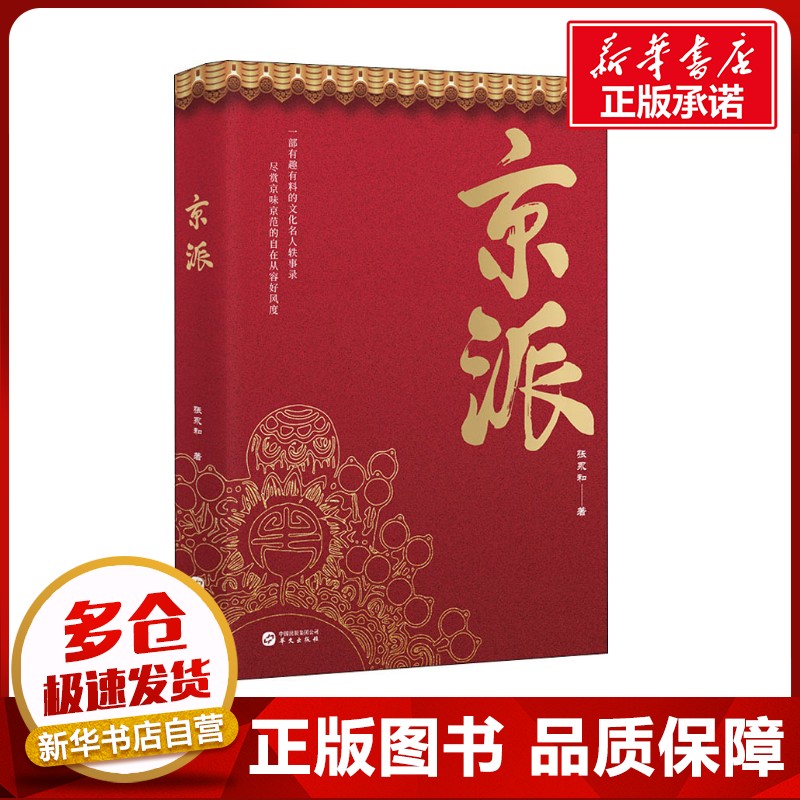 新华书店正版 中国历史