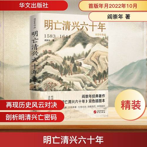 新华书店正版 中国历史