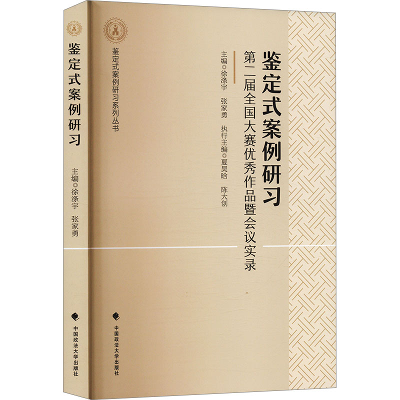 新华书店正版 法律实务