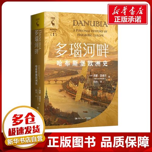 新华书店正版 外国历史