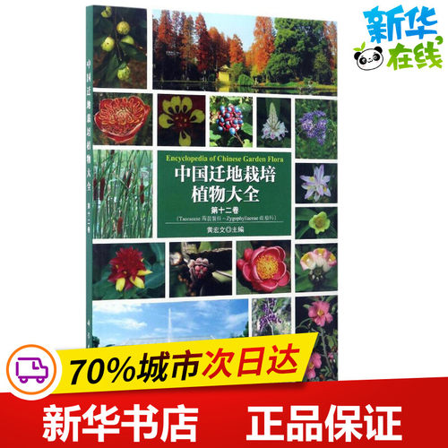 新华书店正版 生物科学