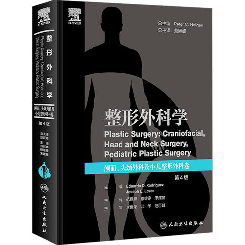 新华书店正版 外科