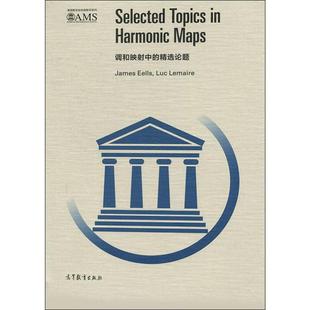 詹姆斯·伊尔斯 图书籍 新华书店正版 Luc 精选论题 美 Lemaire Eells James 数学文教 调和映射中 法 著 吕克·勒迈尔