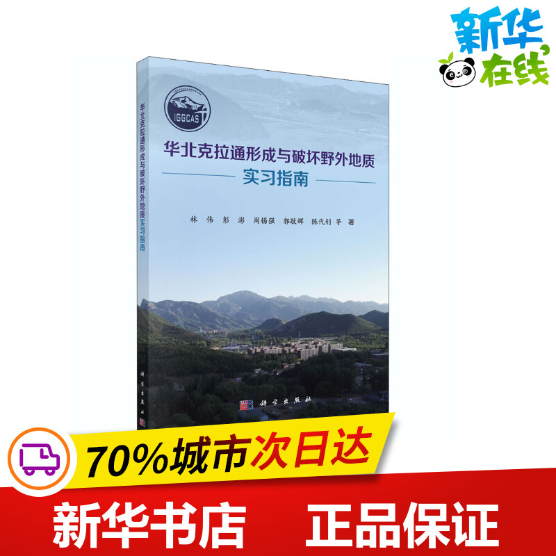 新华书店正版 冶金、地质