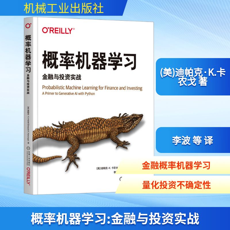 新华书店正版 人工智能