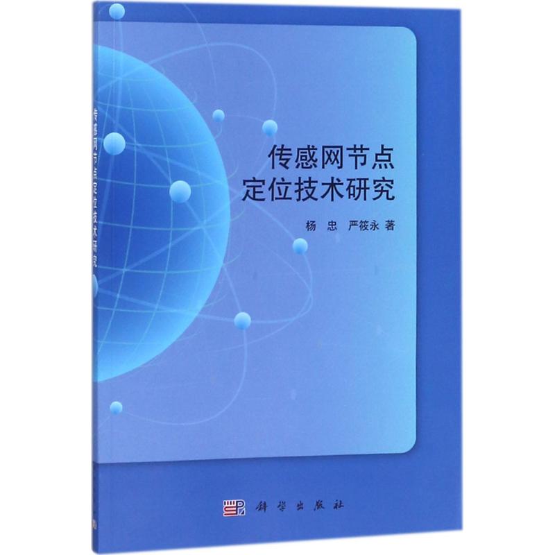 新华书店正版 大中专理科医药卫生