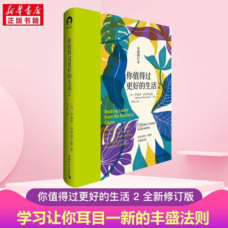 新华书店正版 成功学