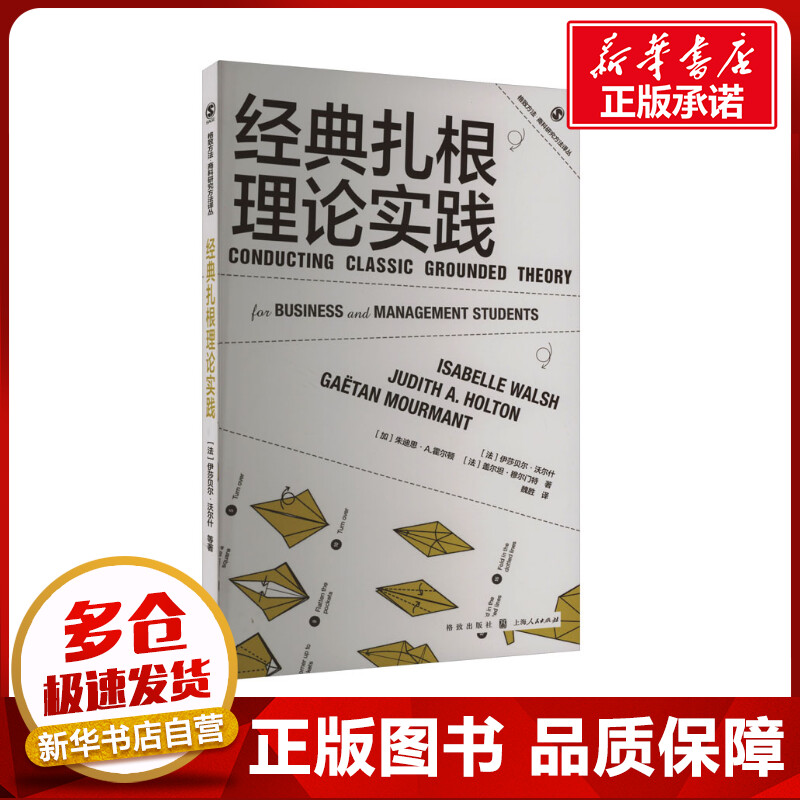 新华书店正版 社会科学总论、学术