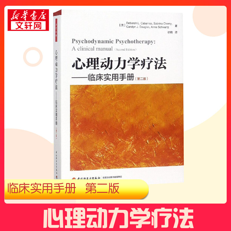 新华书店正版 心理学