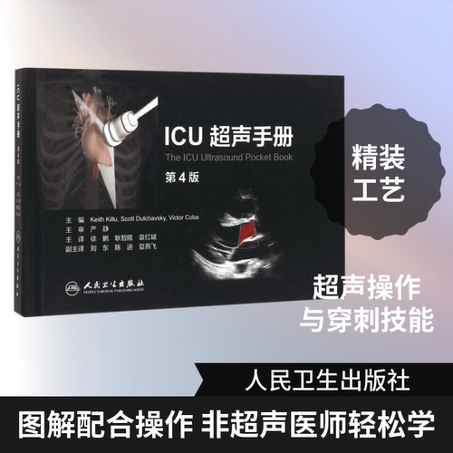 新华书店正版 影像学