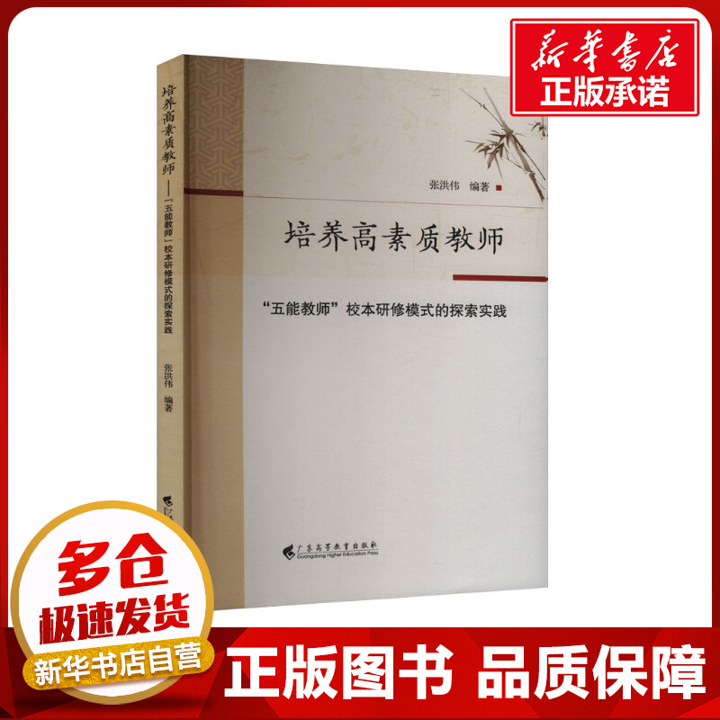 新华书店正版 教学方法及理论