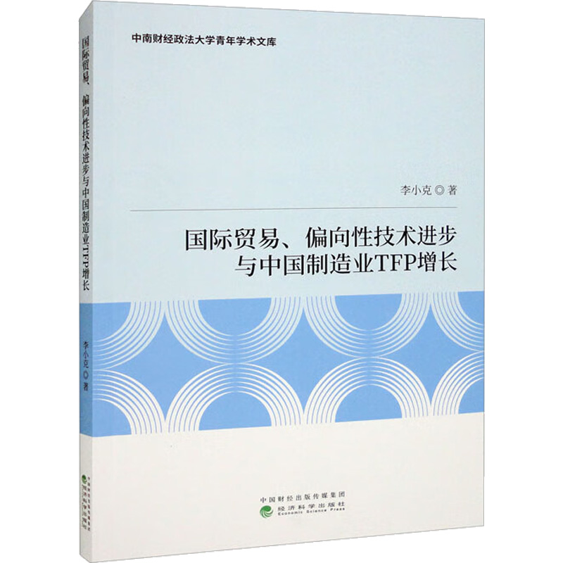 新华书店正版 商业贸易