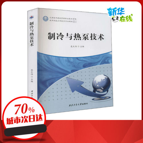 新华书店正版 机械工程