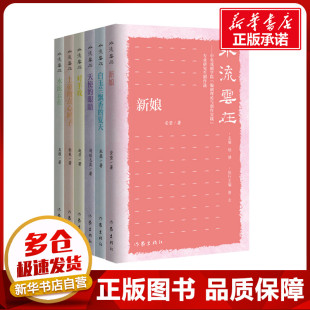 编 文学作品集艺术 新华书店正版 水流云在 作家出版 杨健 图书籍 社 中央戏剧学院编剧理论与创作实践专业研究生剧作选