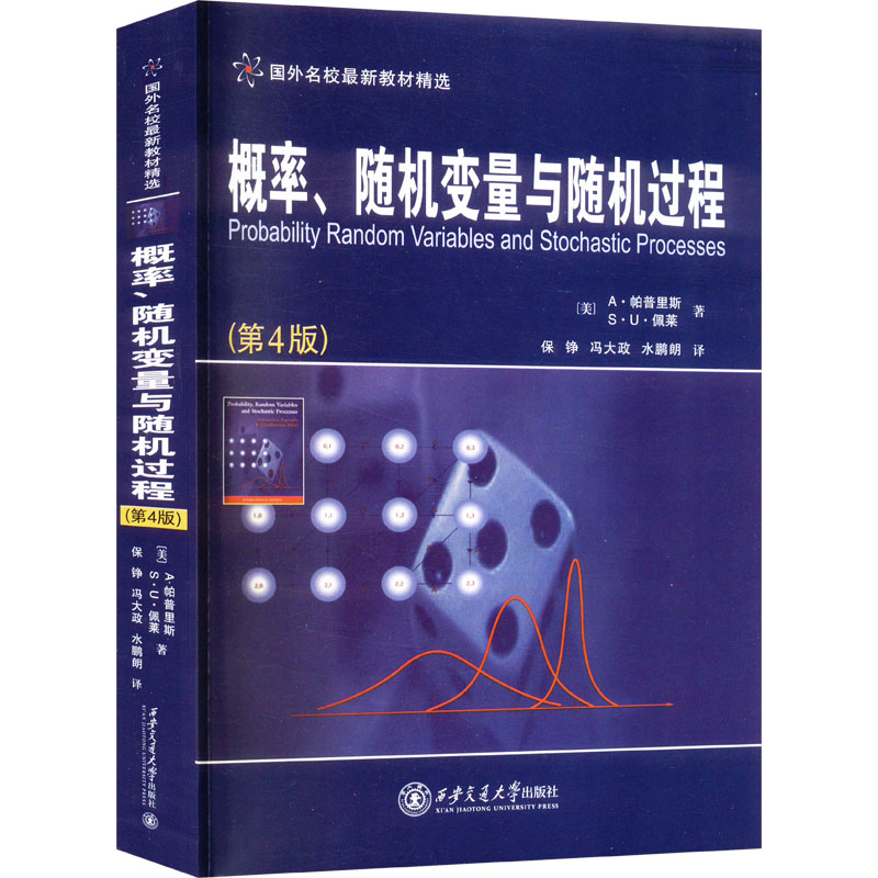 新华书店正版 大中专理科数理化