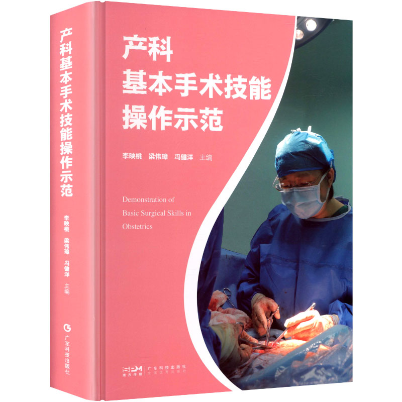 新华书店正版 妇产科