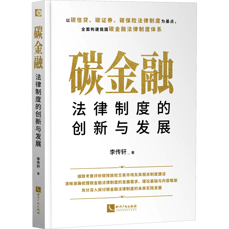 新华书店正版 法学理论