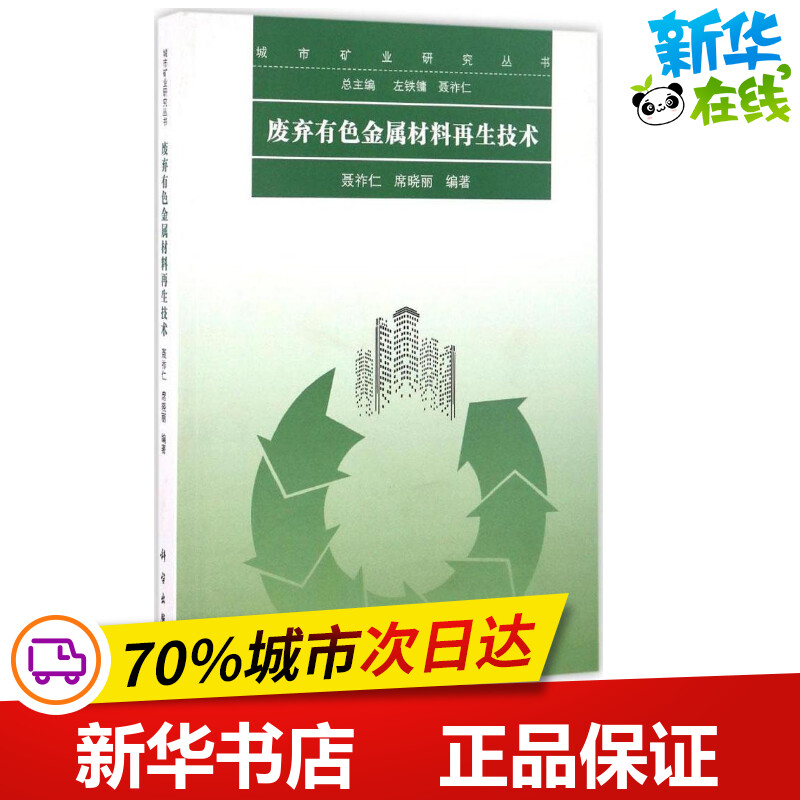 再生资源科学与技术_沥青路面冷再生技术在路面大中修工程中的应用技术_人体再生复原科学pdf