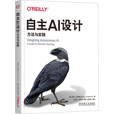 自主AI设计 方法与实践 (美)肯斯·安德森 著 杜凯欣 等 译 计算机控制仿真与人工智能专业科技 新华书店正版图书籍