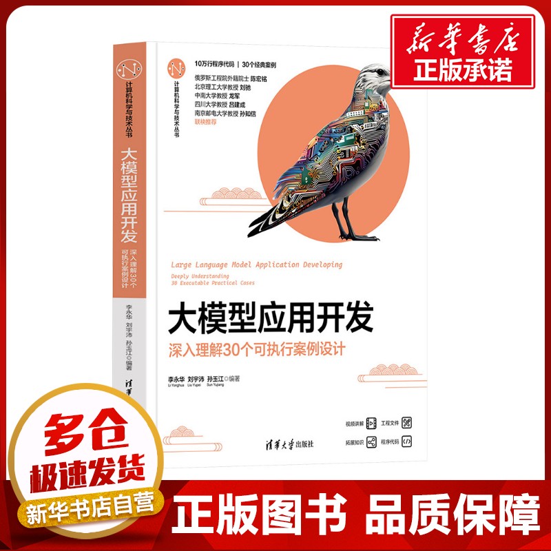 新华书店正版 软硬件技术