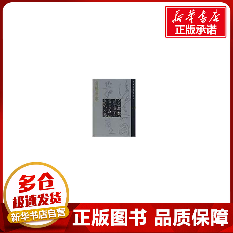 新华书店正版 古董、玉器、收藏