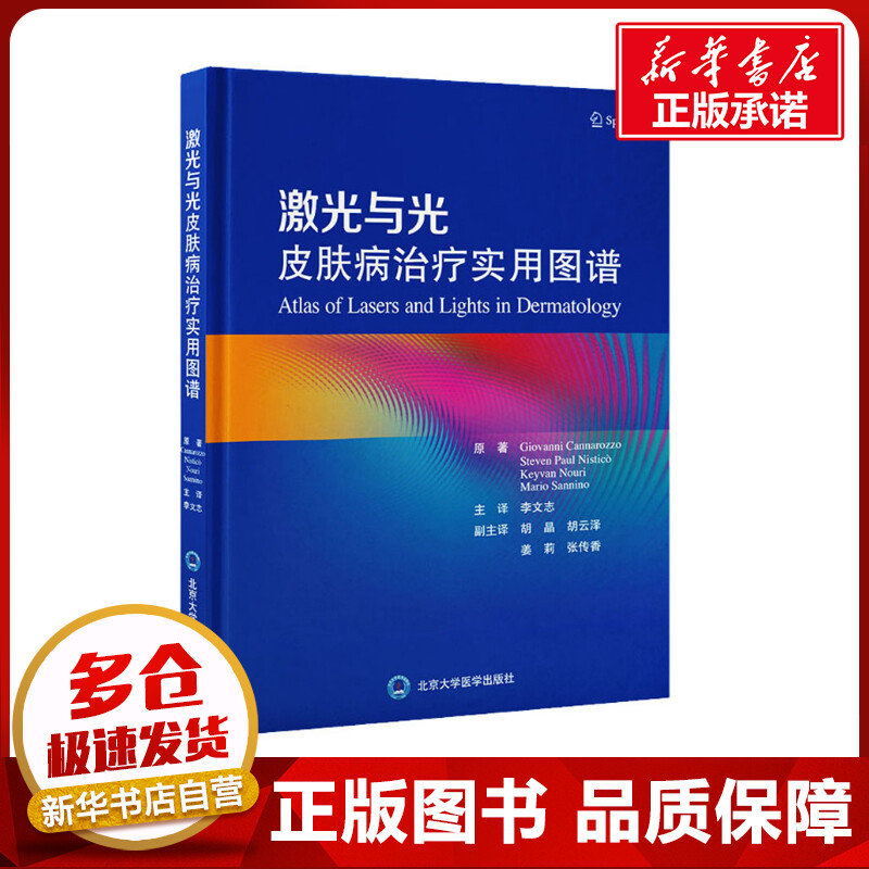 新华书店正版 皮肤、性病及精神病学