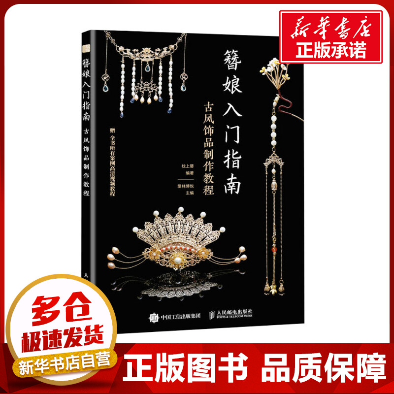 新华书店正版 生活休闲