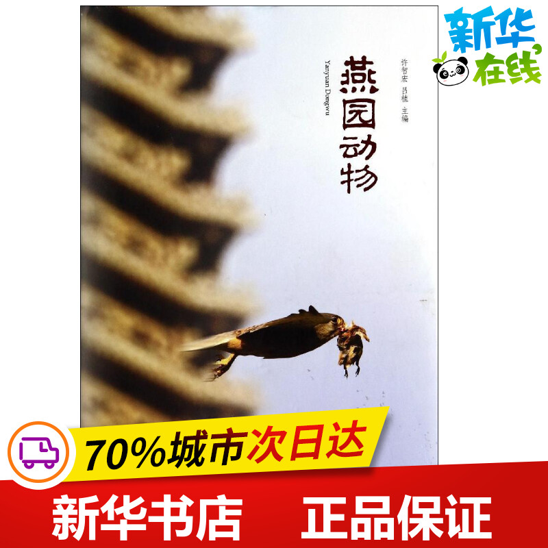 新华书店正版 杂文