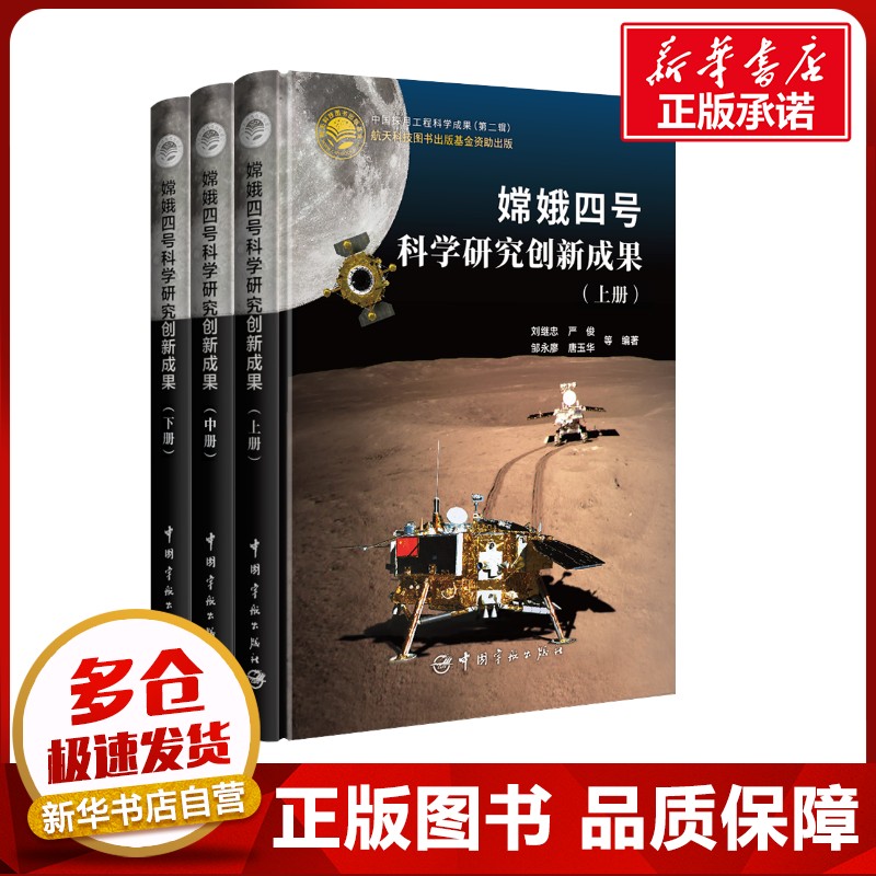 新华书店正版 国防科技