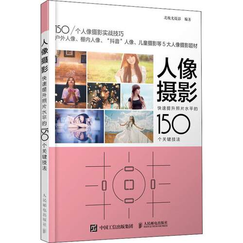 新华书店正版 摄影理论