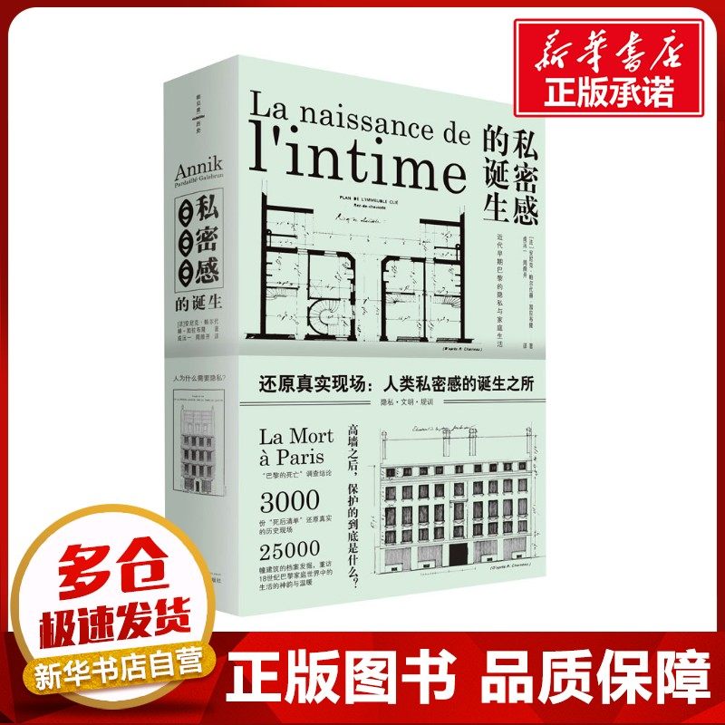 新华书店正版 外国历史