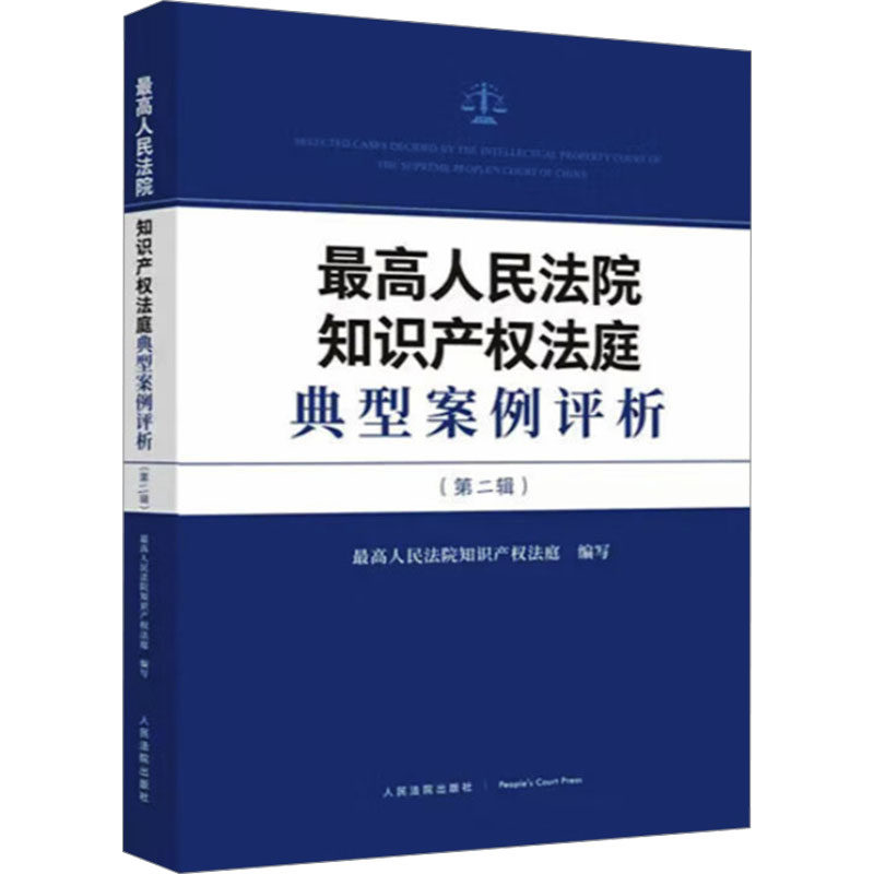 新华书店正版 法律实务