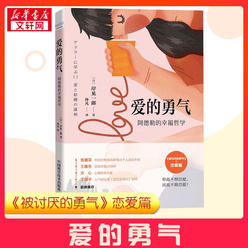 新华书店正版 婚姻家庭