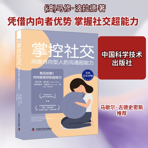 新华书店正版 公共关系