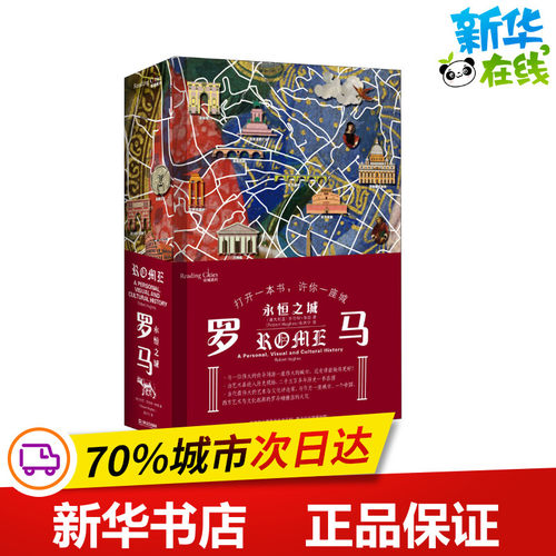 新华书店正版 外国历史