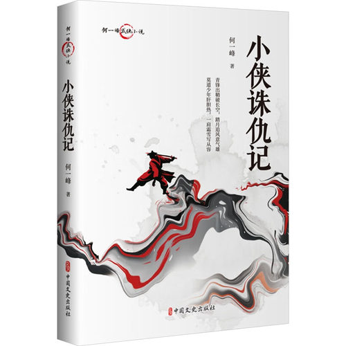 新华书店正版 中国现当代文学