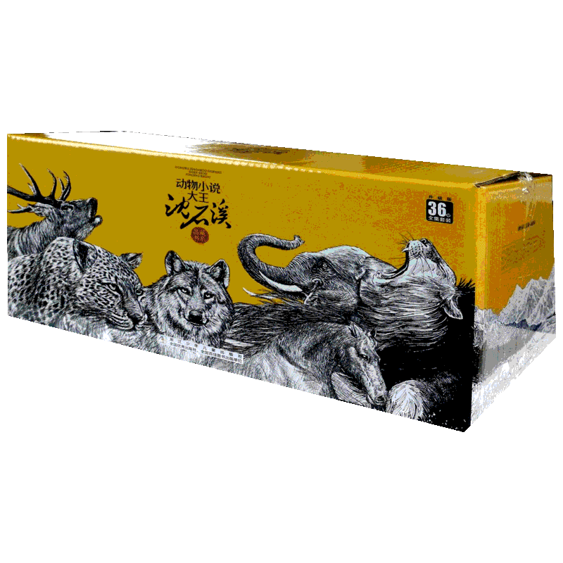36册沈石溪动物小说全集全套狼王梦斑羚飞渡第七条猎狗最后一头战象混血豺王雪豹悲歌五只小狼一只猎雕的遭遇黑天鹅紫水晶白象家族
