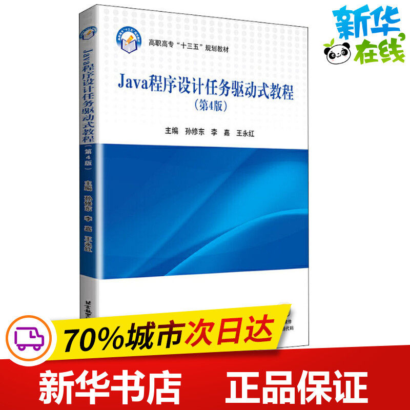 新华书店正版 编程语言