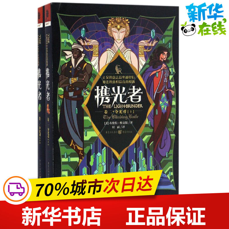 新华书店正版 外国科幻,侦探小说